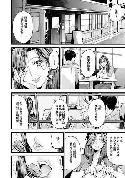 僕のママ活