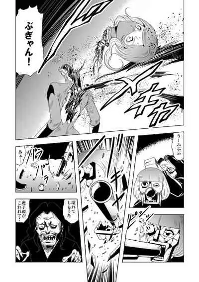 Senketsu no Onna Sentouin