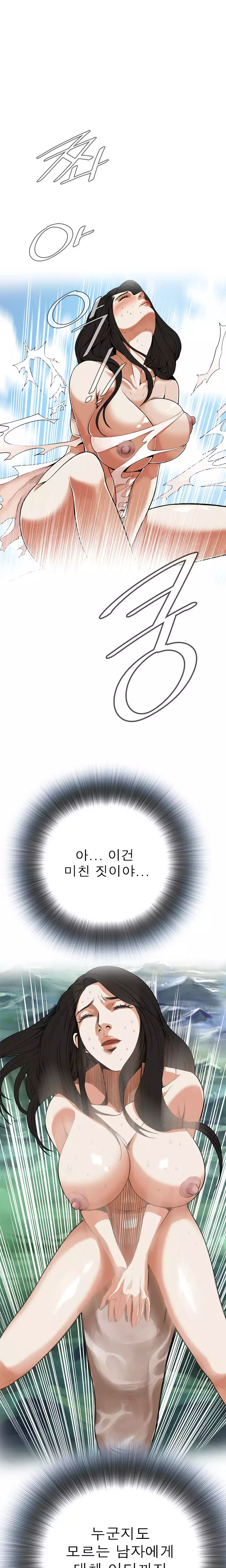 Peek Ch.1-12