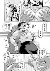 [Chuuka Naruto] Jokyoushi Reiko ~Saiin Choukyoushitsu~ [Digital]