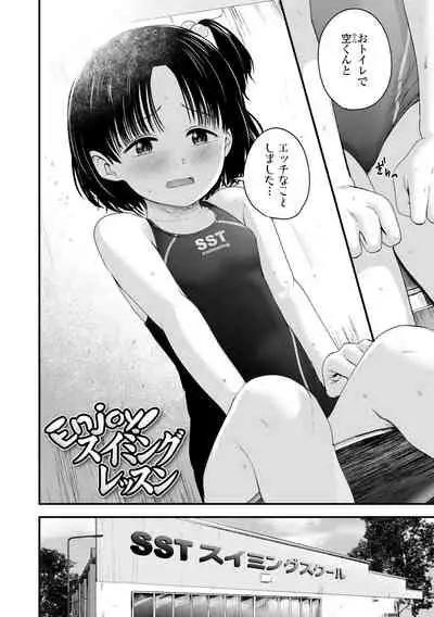 Suki ni shite iyo
