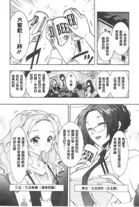 [Honda Arima] Sanshimai no Omocha - The Slave of Three Sisters [Chinese]