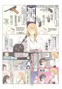 (C78) [Tohgoo (Fuyutugu)] Suzuki san (30.Miko) no Nichijou Phase3 (original)