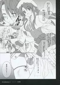 (C67) [Nodoame (Ishida Nodoame)] Academy.1 (Summon Night)