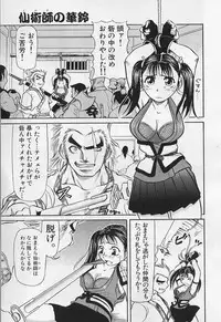 [Haneda Toshinori (Sokabe Toshinori)] VERY SWEET PORTION