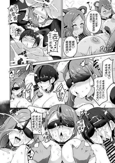 Hirogaru Dosukebe Butacure S
