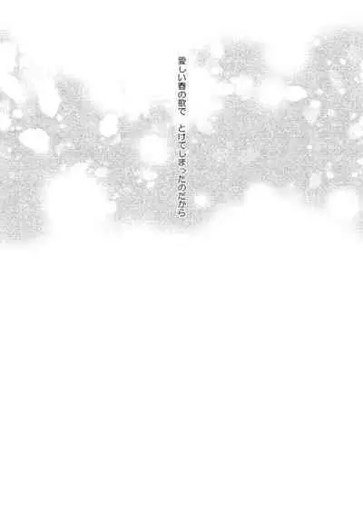 カミュ春本