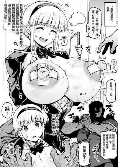 [Ahemaru] Taichuushi [Chinese]