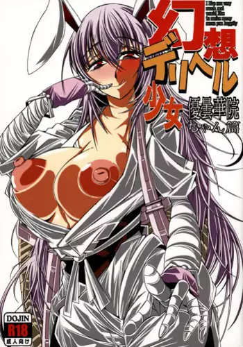 [Arima Kouichi] Haruranman - Spring Bloom (COMIC Anthurium 2021-04) [Chinese] [不够色汉化组] [Digital]
