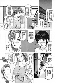 [MG Joe] Tonari no Minano Sensei | 隔壁的皆野老師 [Chinese] [彎刀]