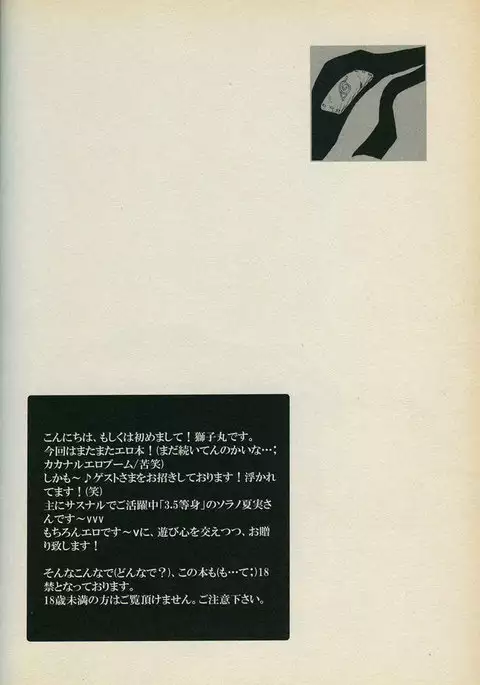 廻り廻る