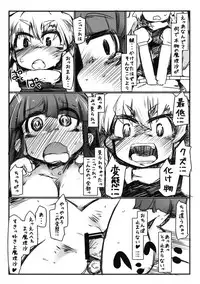 [Kouhuku Shigen (ryokutya)] Hentai Maso Patchou BUZAMAsx (Touhou Project) [Digital]