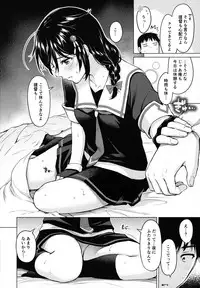 (C92) [Amakuchi Syoujo (Umakuchi Syouyu)] Shigure Hide and Seek (Kantai Collection -KanColle-)
