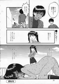 COMIC Moemax Jr. Vol.01 2009-08