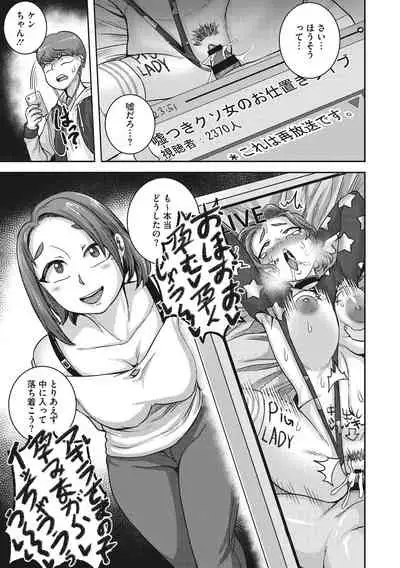 Naomi-san wa Ore no Sefure