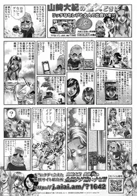 COMIC Penguin Club Sanzokuban 2009-03