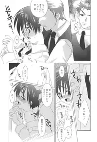 [Sasakura Ayato] Shounen Dolce