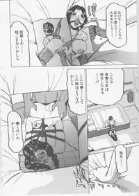 [Tonkou] Nikuyoku Tsuma Inran Choukyou