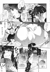 COMIC Tenma 2007-02 Vol. 105