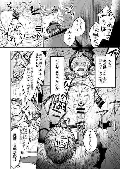 Mayonaka o Houkou