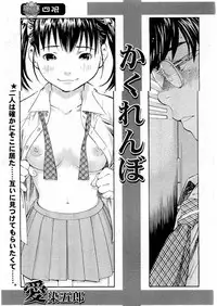 Young Comic 2006-07
