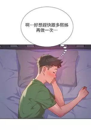 漂亮干姐姐1-37