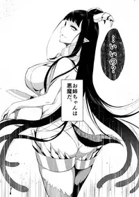 Ane Naru Mono