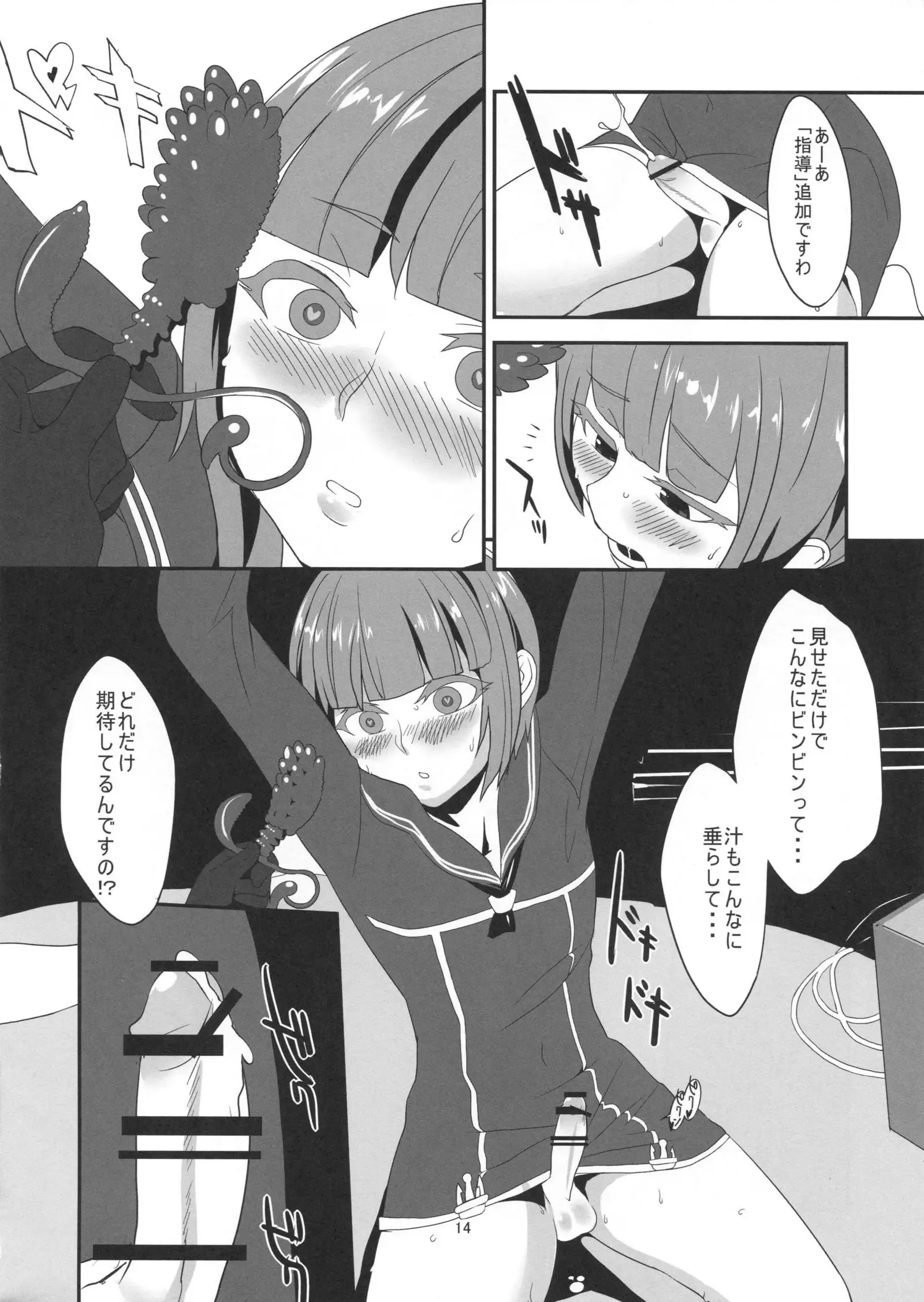 Do-M3 Episode3