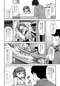 [Yasohachi Ryo] Virgin Room