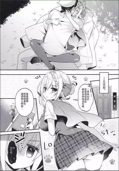 Perth-chan Sore Doushita no?