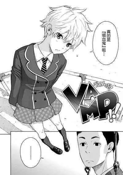 Houkago Vanilla - Vanilla girls of After school