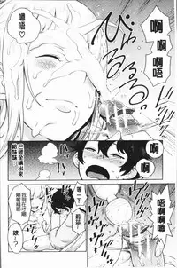 [Agata] Chou One x Pako³ | 超淫姊×啪啪³ [Chinese]
