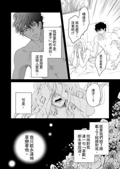 将妳的一切全部拥入怀中~交往0日、立刻结婚！？~ 01-17 Chinese [拾荒者汉化组]
