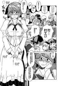 Load of Trash Kanzenban