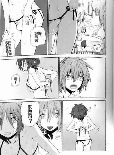 Abunai Mizugi - The Dangerous Swim Wear