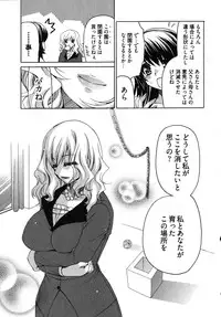 [Yumi Ryuuki] Sensei no Apron