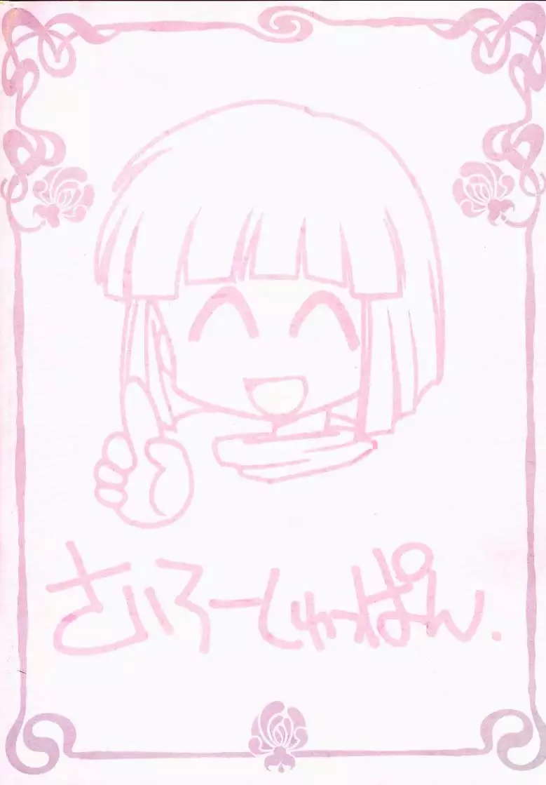 Tiny