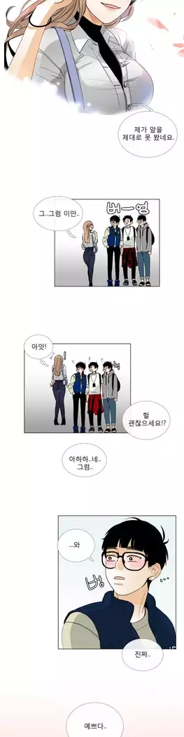 Talk to Me Ch.0-36
