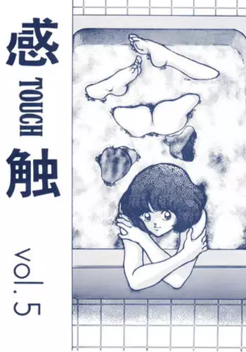 [STUDIO SHARAKU (Sharaku Seiya)] Kanshoku -TOUCH- vol.5 (Miyuki) [2000-08-13]