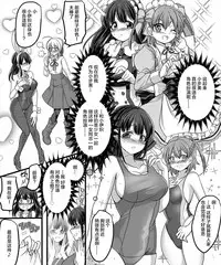 [TSF Mousou Chikusekijo (Minaduki Nanana, Kouji)] Yuutai no Mahoujin 2 ~Anoko ni Haitte Cosplay XXX~ [Chinese]