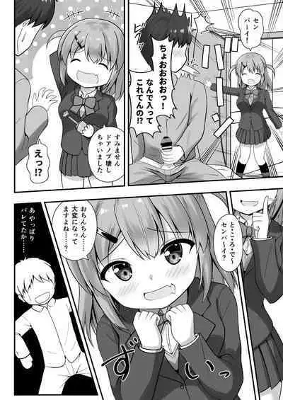 Senpai wa Kouhai ni Nomasaremashita!