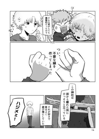 Yuugure no Uta