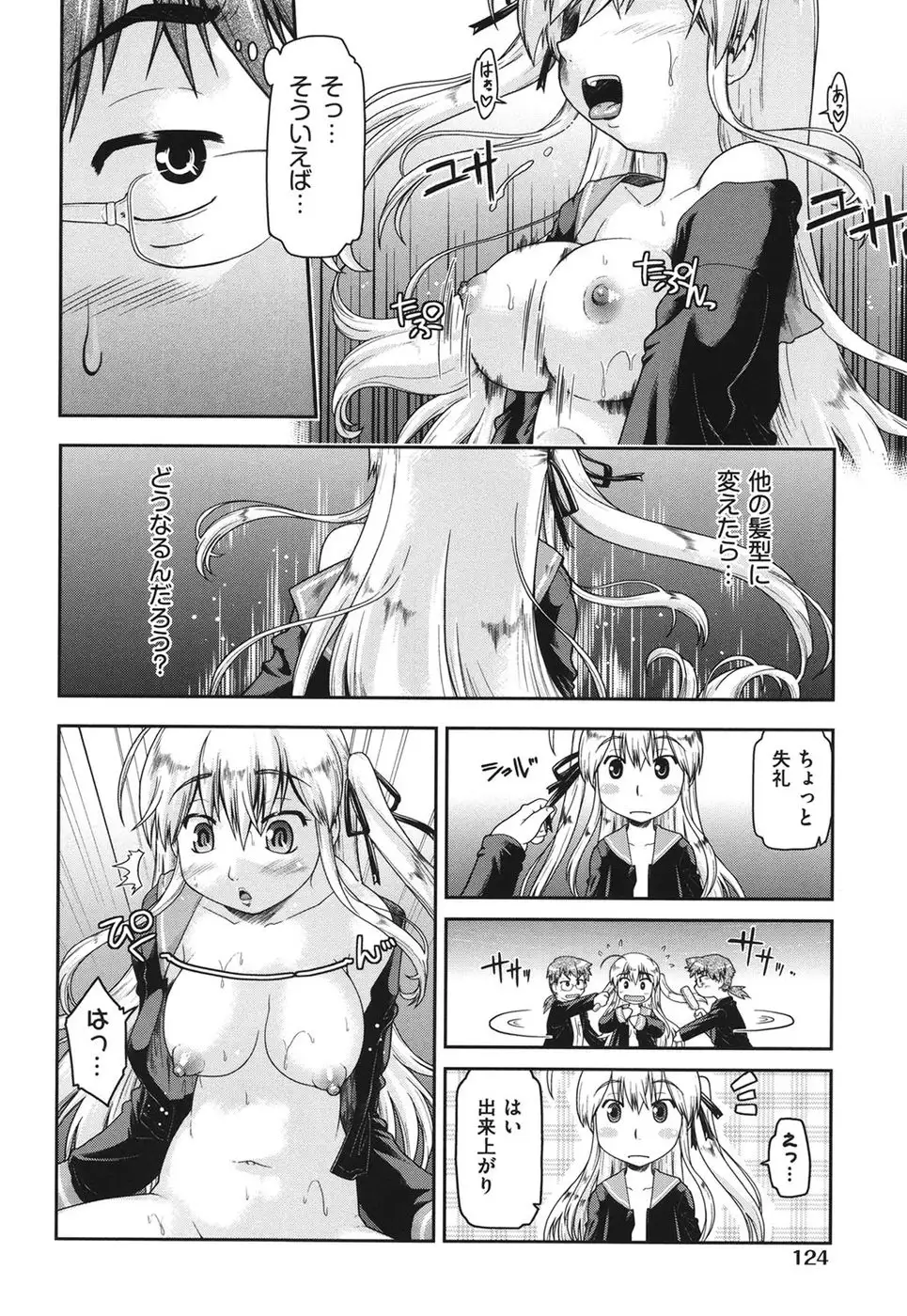 Girls are Waiting for Support Chapter 6