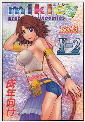 (C66) [Aruto-ya (Suzuna Aruto)] Mikisy Vol. 5 (One Piece) [English] [ramza022]