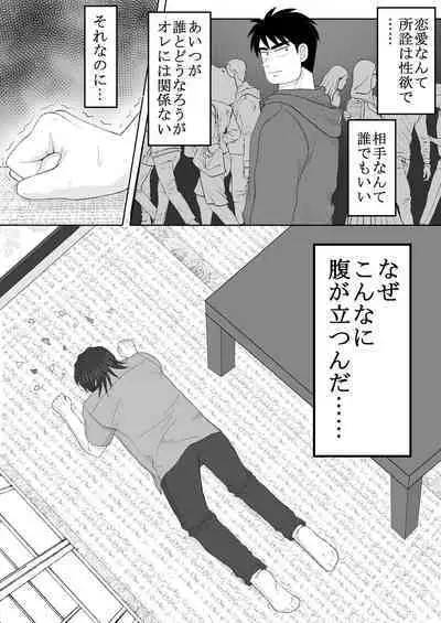 Junjou Ecstasy 2