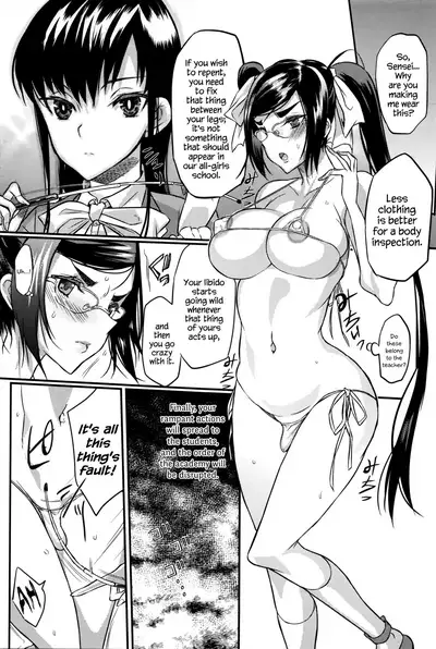 [Coin RAND] Seitokaichou no Himitsu (Chapters 1-7)