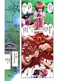 Tenji Shitsu