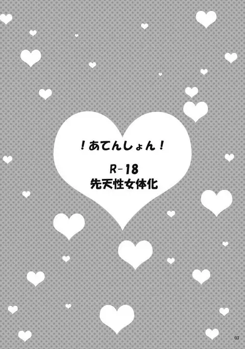 春画騒動
