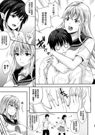 Koibito wa Kyuuketsuki!? Ch. 1-9