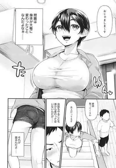 [Gosaiji] Doujin Sakka wa Cosplay Ecchi no Yume wo Miruka